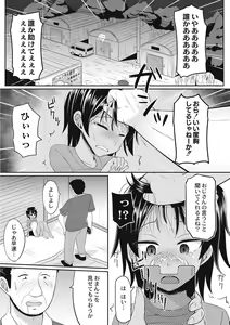 Page 39 of Zetsubou a la Mode - preview thumbnail
