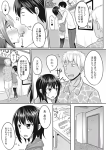 Page 60 of Zetsubou a la Mode - preview thumbnail