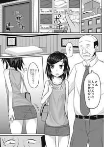 Page 82 of Zetsubou a la Mode - preview thumbnail