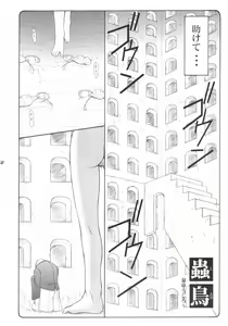 Page 3 of Kotori - preview thumbnail
