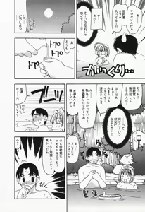 Page 11 of Itsumo Kimi no Katawarani - preview thumbnail