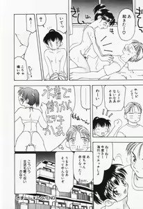 Page 113 of Itsumo Kimi no Katawarani - preview thumbnail