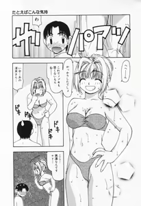 Page 12 of Itsumo Kimi no Katawarani - preview thumbnail