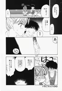 Page 129 of Itsumo Kimi no Katawarani - preview thumbnail
