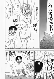 Page 13 of Itsumo Kimi no Katawarani - preview thumbnail