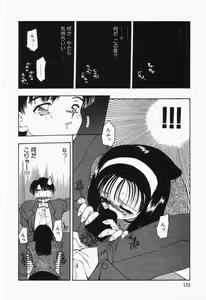 Page 133 of Itsumo Kimi no Katawarani - preview thumbnail