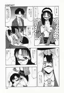Page 136 of Itsumo Kimi no Katawarani - preview thumbnail