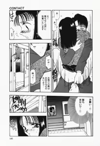 Page 142 of Itsumo Kimi no Katawarani - preview thumbnail