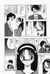 Page 145 of Itsumo Kimi no Katawarani - preview thumbnail