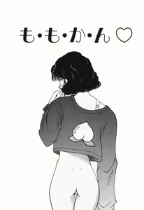 Page 146 of Itsumo Kimi no Katawarani - preview thumbnail