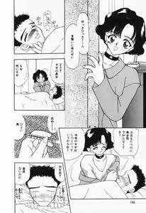 Page 147 of Itsumo Kimi no Katawarani - preview thumbnail