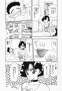 Page 148 of Itsumo Kimi no Katawarani - preview thumbnail