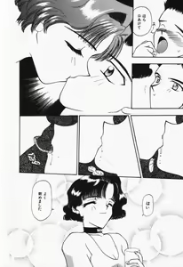 Page 149 of Itsumo Kimi no Katawarani - preview thumbnail
