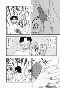 Page 15 of Itsumo Kimi no Katawarani - preview thumbnail