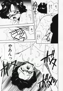 Page 160 of Itsumo Kimi no Katawarani - preview thumbnail