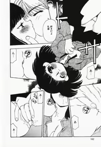 Page 163 of Itsumo Kimi no Katawarani - preview thumbnail
