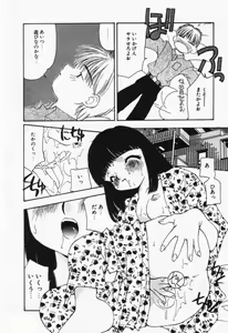 Page 165 of Itsumo Kimi no Katawarani - preview thumbnail