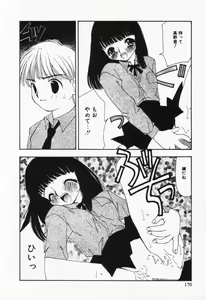 Page 171 of Itsumo Kimi no Katawarani - preview thumbnail