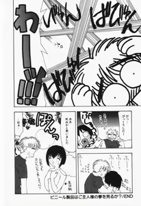 Page 193 of Itsumo Kimi no Katawarani - preview thumbnail