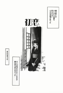 Page 194 of Itsumo Kimi no Katawarani - preview thumbnail