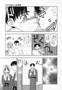 Page 20 of Itsumo Kimi no Katawarani - preview thumbnail