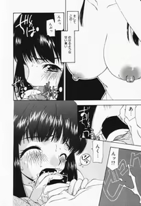 Page 201 of Itsumo Kimi no Katawarani - preview thumbnail