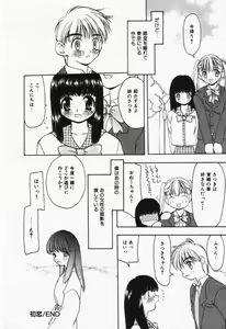 Page 209 of Itsumo Kimi no Katawarani - preview thumbnail