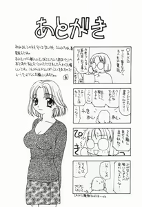 Page 210 of Itsumo Kimi no Katawarani - preview thumbnail