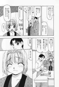 Page 24 of Itsumo Kimi no Katawarani - preview thumbnail