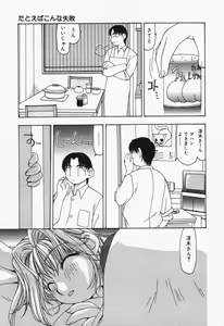 Page 26 of Itsumo Kimi no Katawarani - preview thumbnail