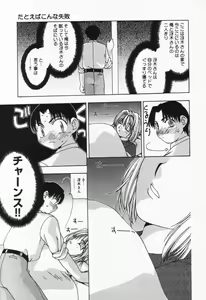 Page 28 of Itsumo Kimi no Katawarani - preview thumbnail