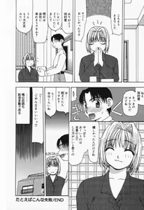 Page 37 of Itsumo Kimi no Katawarani - preview thumbnail