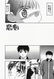 Page 39 of Itsumo Kimi no Katawarani - preview thumbnail