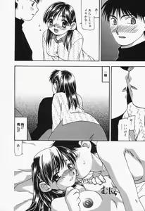 Page 43 of Itsumo Kimi no Katawarani - preview thumbnail