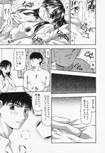 Page 48 of Itsumo Kimi no Katawarani - preview thumbnail