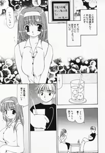 Page 52 of Itsumo Kimi no Katawarani - preview thumbnail