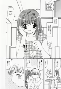 Page 67 of Itsumo Kimi no Katawarani - preview thumbnail