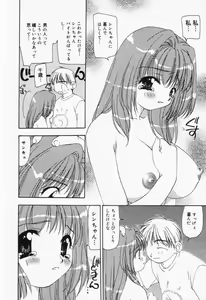 Page 71 of Itsumo Kimi no Katawarani - preview thumbnail