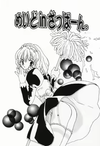 Page 82 of Itsumo Kimi no Katawarani - preview thumbnail
