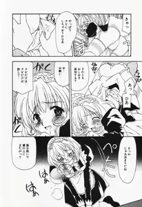 Page 89 of Itsumo Kimi no Katawarani - preview thumbnail