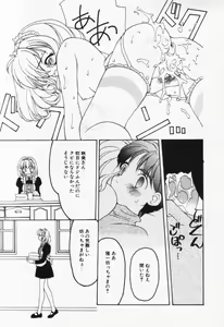 Page 96 of Itsumo Kimi no Katawarani - preview thumbnail