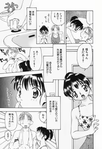 Page 100 of Itsumo Kimi no Katawarani - preview thumbnail