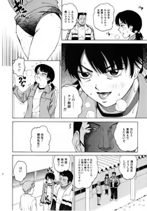Page 7 of ANGEL PAIN Extra 2 -Bloomer Scatology- - preview thumbnail