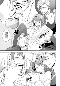 Page 12 of Hello,Hello,Baby - preview thumbnail