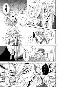 Page 8 of Hello,Hello,Baby - preview thumbnail