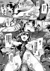 Page 15 of Aware Kunoichi Haritsuke Ryoujokutan - preview thumbnail