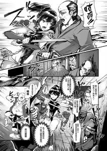 Page 4 of Aware Kunoichi Haritsuke Ryoujokutan - preview thumbnail