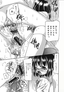 Page 108 of Tsuyayaka na Niku - preview thumbnail