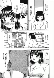 Page 146 of Tsuyayaka na Niku - preview thumbnail