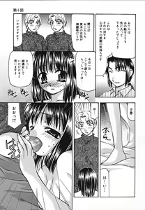 Page 152 of Tsuyayaka na Niku - preview thumbnail